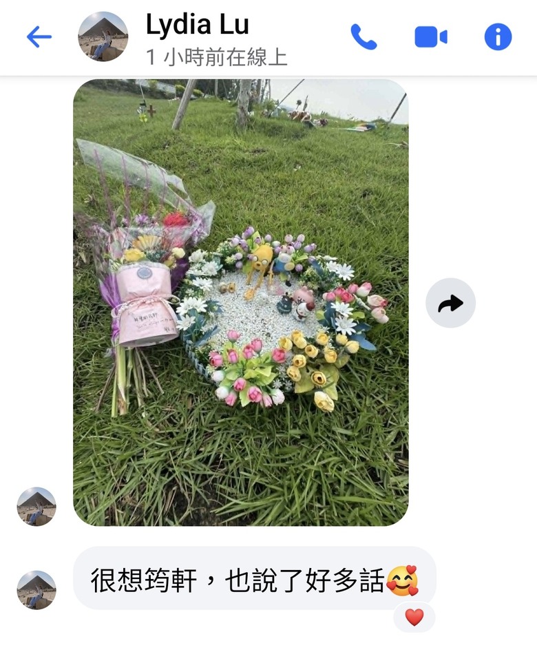 無盡的思念-筠軒-