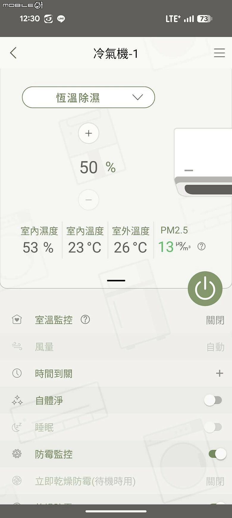 Panasonic 空調 VX 系列實測|語音聲控講台語也會通、體感與控能的雙重進化