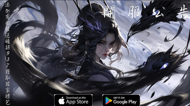 《絕世靈汐》4月21日 絕世7服 正式公測 全視角3D飛行仙俠 MMORPG 手遊 展開翅膀自由翱翔天際 探索絕美仙境 | 四大職業 樂師、龍驤、墨俠、郡主 打造專屬情緣系統 踏上你的飛升之路