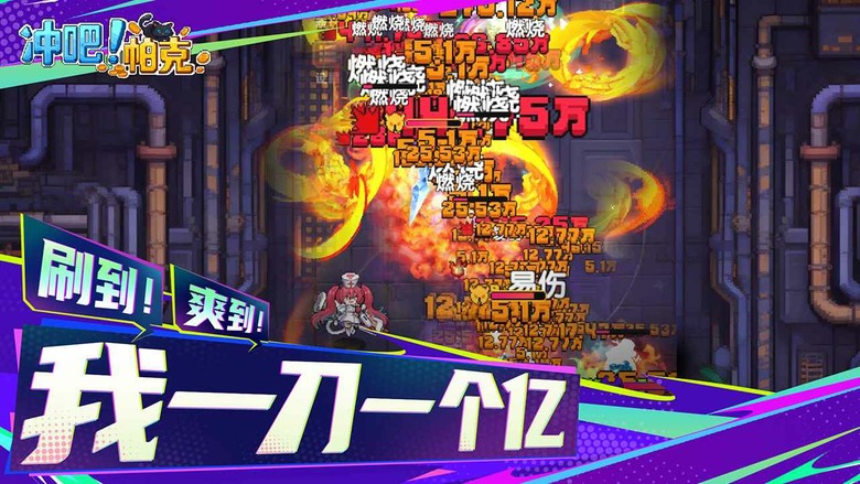 《衝吧！帕克》4月15日 正式上線 2D像素風 地下城割草刷寶爽遊 | 數十款像素萌寵任你收集 御姐、學妹、病嬌通通陪你開戰 | 數千張隨機地圖自由探索 搭配技能、符文、套裝打造專屬流派