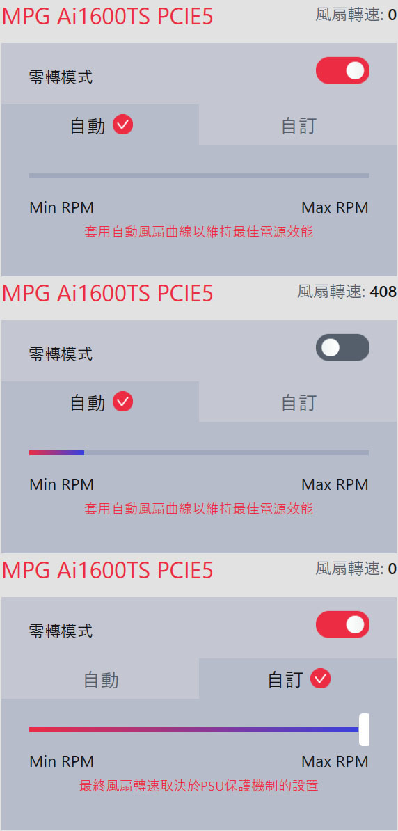 點我看大圖 MSI MPG Ai1600TS PCIE5 1600W鈦金全模組電源開箱