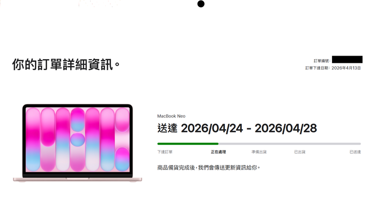 NEO 尚未出貨?