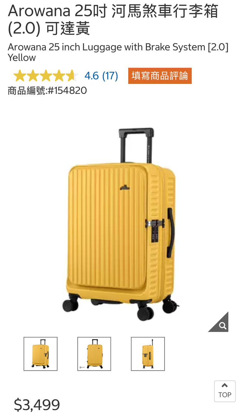 有人在HOTAI購買過行李箱嗎？？