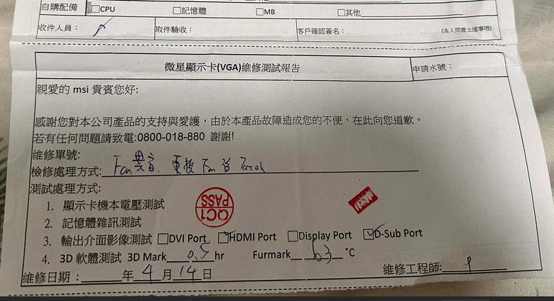 微星顯卡4080S附帶144 分貝的沉浸式體驗