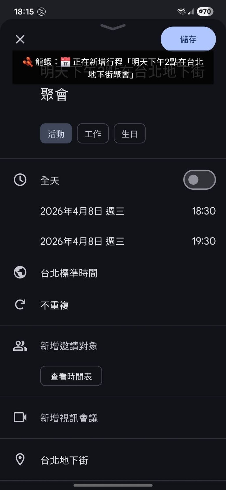 使用gemma-4-E4B-it 模型在三星s25打造代理應用
