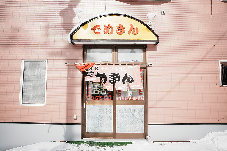 2026 北海道12天小蜜月 (下)『白老町隱藏景點、洞爺湖奢華湖景飯店 & 函館百萬夜景』