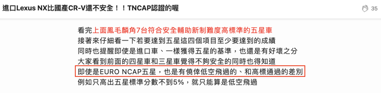 是歐系車安全退步，還是日本人又袒護自己人，Tiguan到日本竟然只有四星？