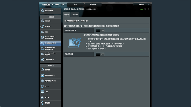 ASUS RT-BE58 Go 雙頻迷你路由器開箱 輕巧身形讓外出辦公也能架構安全私人網路