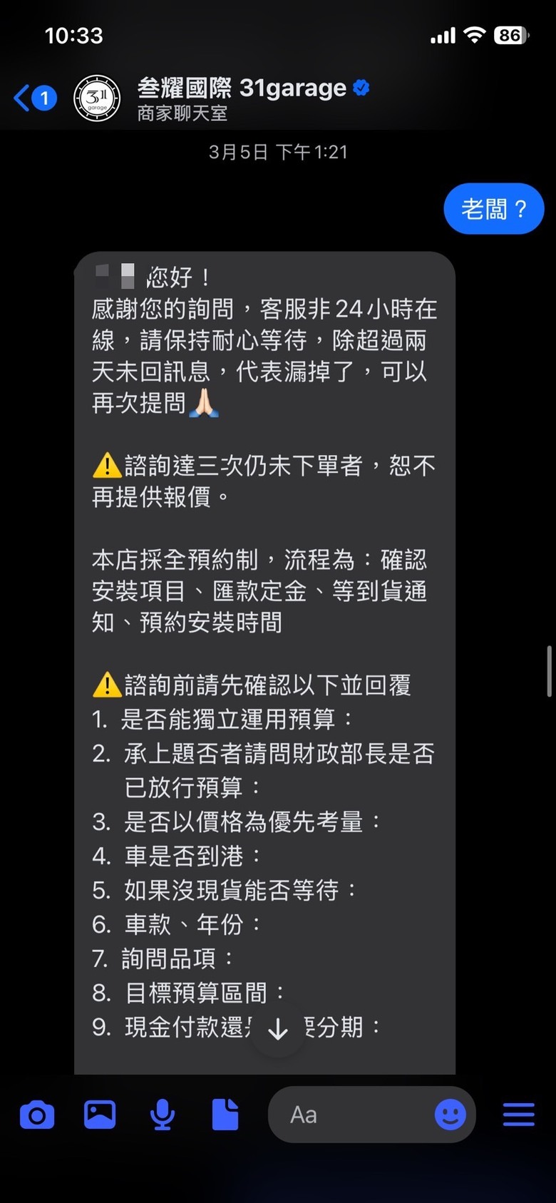 改車慎選改車行