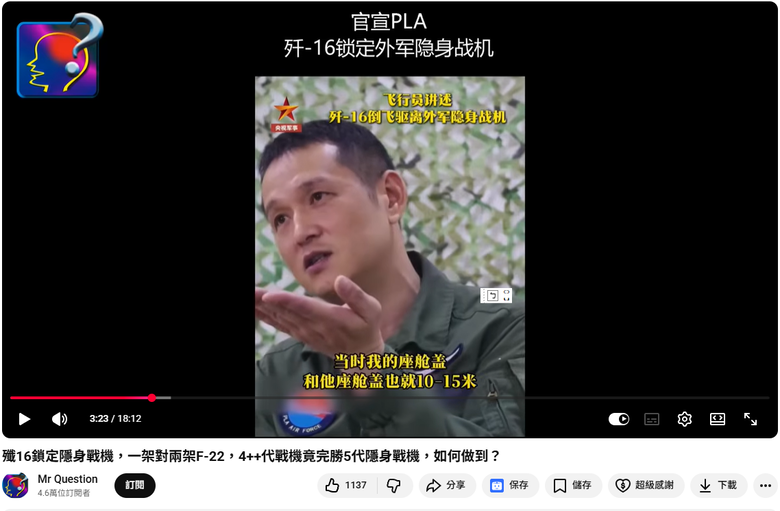 中國吹牛殲16以倒飛特技驅離美軍2架隱身戰機