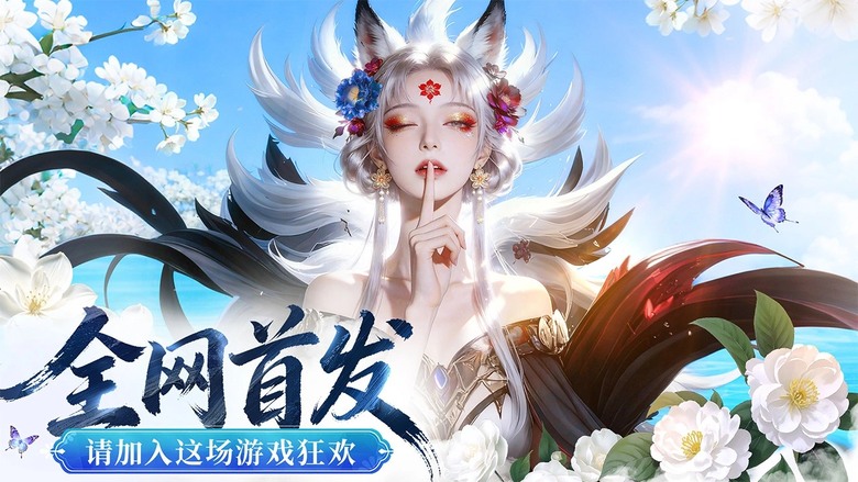 《逍遙蜀山》融合蜀山傳說與五嶽仙境的世界中 你將踏上真正自由的修仙MMO | 六大職業任你選擇 技能華麗、連招爽快 斬妖除魔超帶感!從御劍飛行到探索秘境 從打金致富到打造專屬神裝 開啟你的逍遙修仙人生