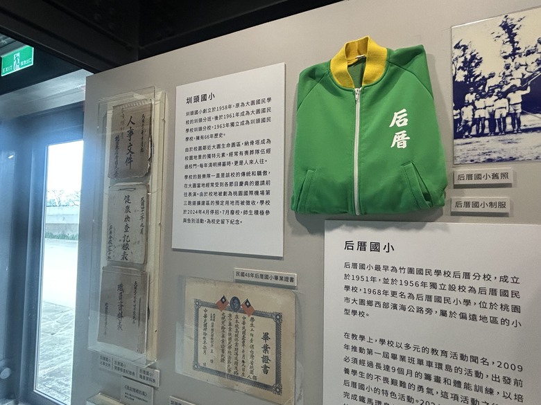 騎遊桃園航空城「05警戒區」(桃園國際機場)