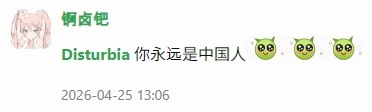 ［中國人］為何很愛叫［台灣人］當［中國人］？？