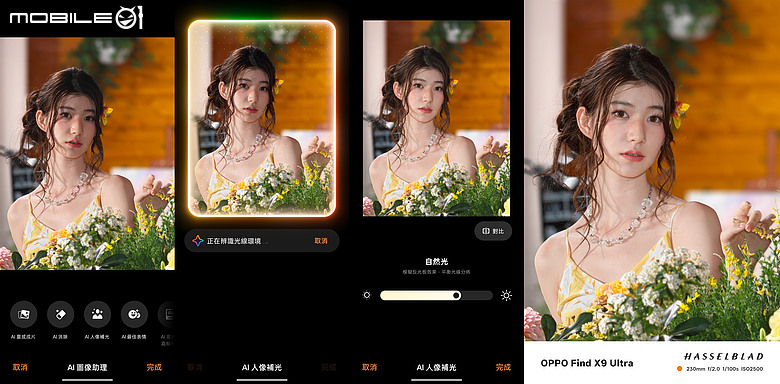 OPPO Find X9 Ultra 相機初試｜全焦段光學覆蓋的「口袋哈蘇」！