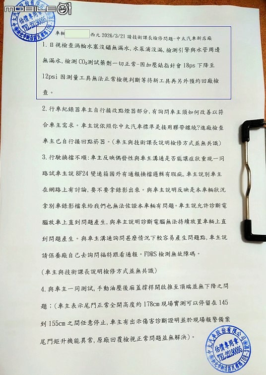 【FOCUS全方位保固爭議】90萬買車卻出現「電火布施工」？是否符合《消費者保護法》第7條之「合理安全性與專業水準」？