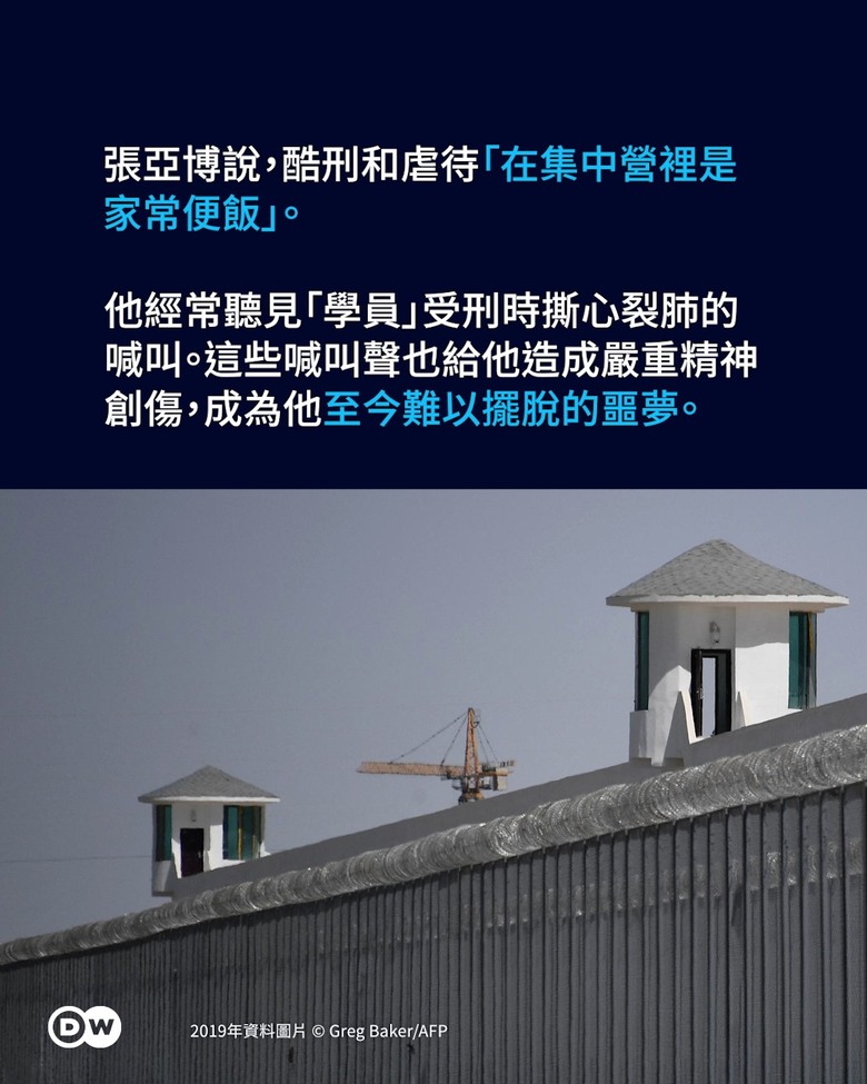 ［新疆］警察敘述自身經歷～