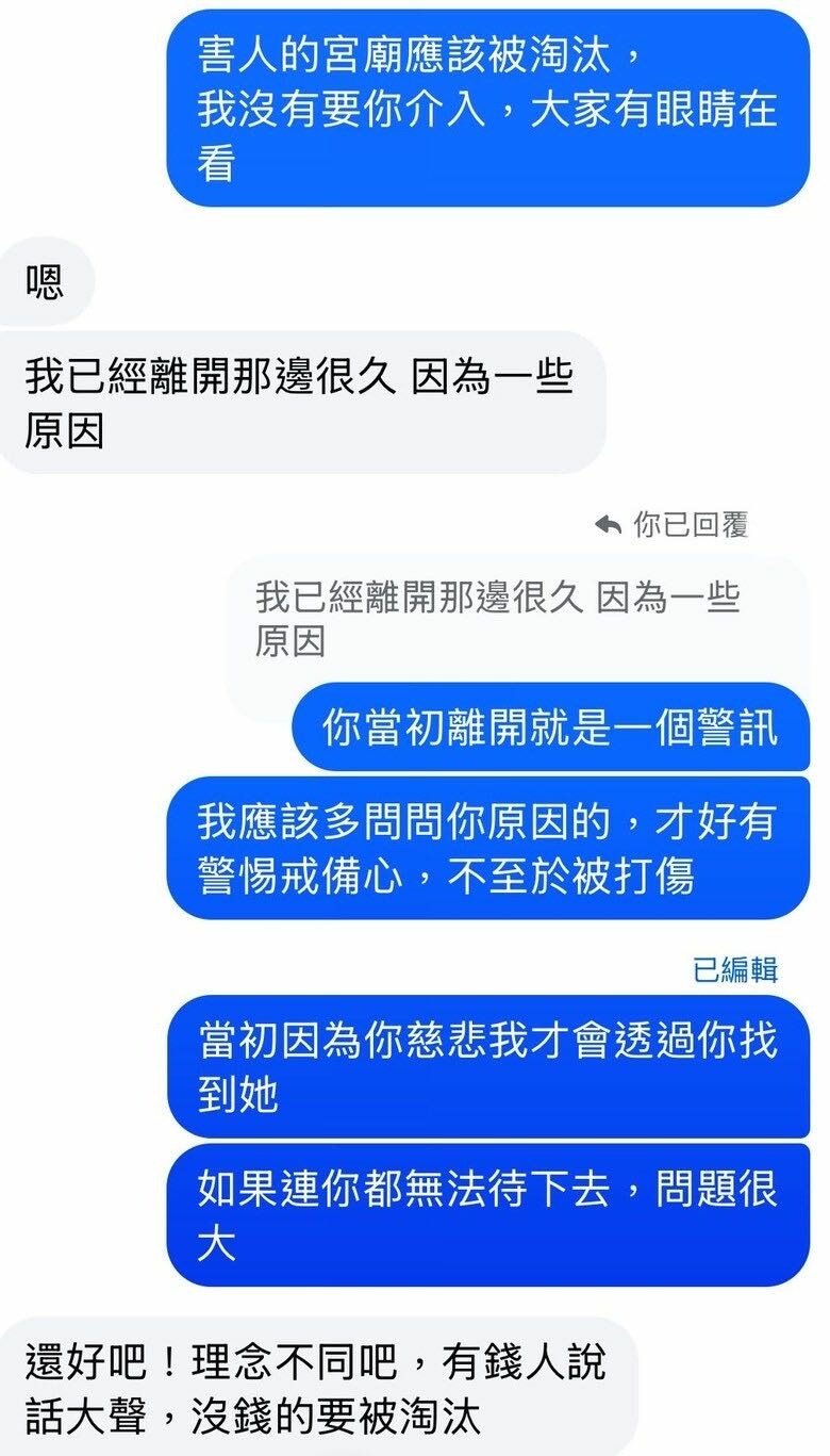正視蘆洲福緣慈惠堂暴力毆打民眾心臟,檢察官認證貪財的團伙開始作惡、女神棍等無虛捏不實,被女神棍毆打一年多了還是無法痊癒,歡迎廣傳淘汰破財暴力宮廟
