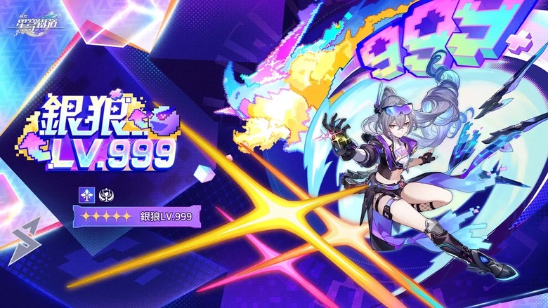 《崩壞星穹鐵道》4/10 4.2版本預覽特別節目與三週年活動