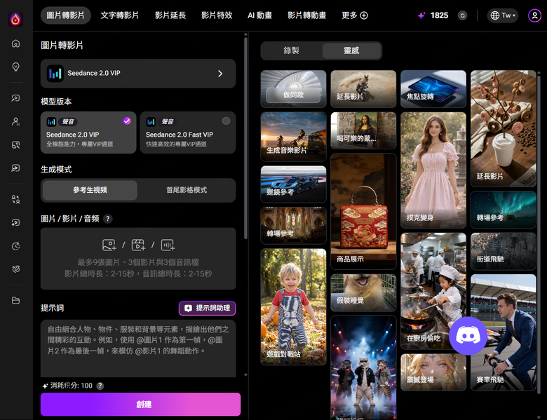 【2026 變現指南】Seedance 2.0 搞錢全攻略：最強 AI 影片產生器幫你打造被動收入，海外無限制使用教學！