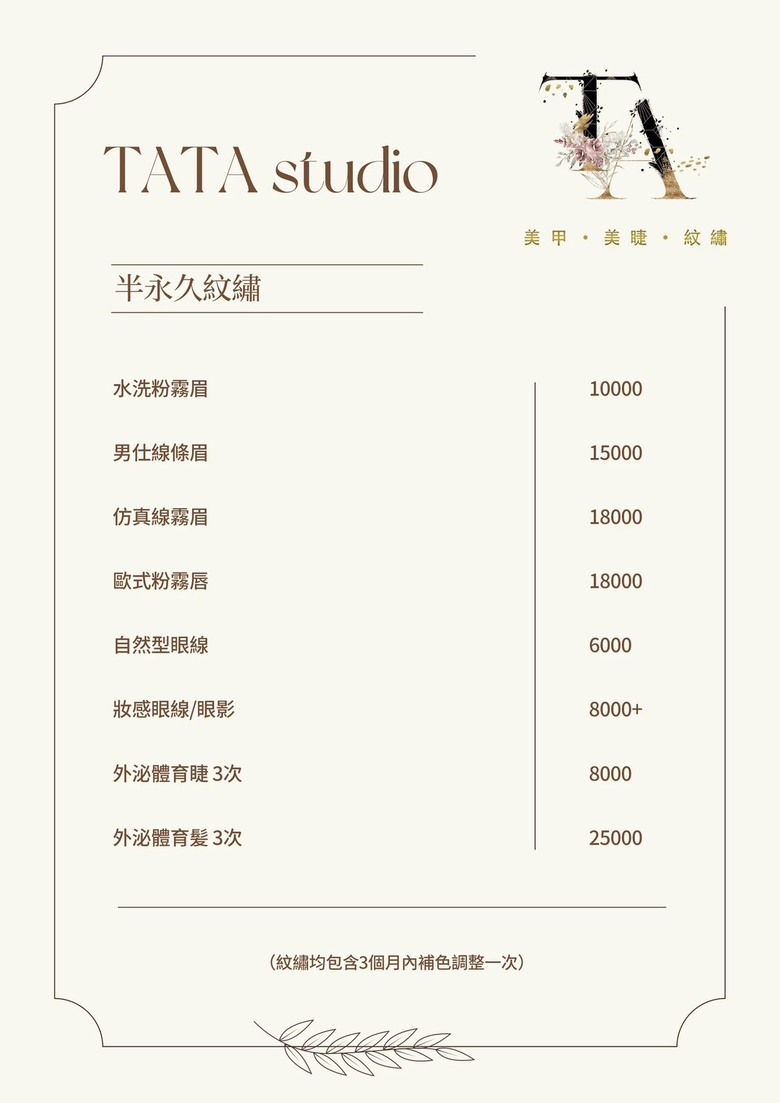 【分享】新北大坪林「一站式」美甲美睫霧眉一次搞定，忙碌上班族的救星。