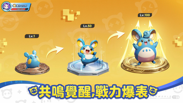 《口袋訓練師》4月23日 正式上線 魔改寶可夢模組 半即時回合制精靈手遊 | 元素相剋+技能搭配 收集進化各種可愛精靈 競技場即時對戰、陣營戰熱血開打 還能經營家園種田放鬆 現在加入成為最強訓練師