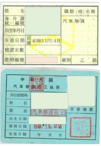 【FOCUS全方位保固爭議】90萬買車卻出現「電火布施工」?是否符合《消費者保護法》第7條之「合理安全性與專業水準」?