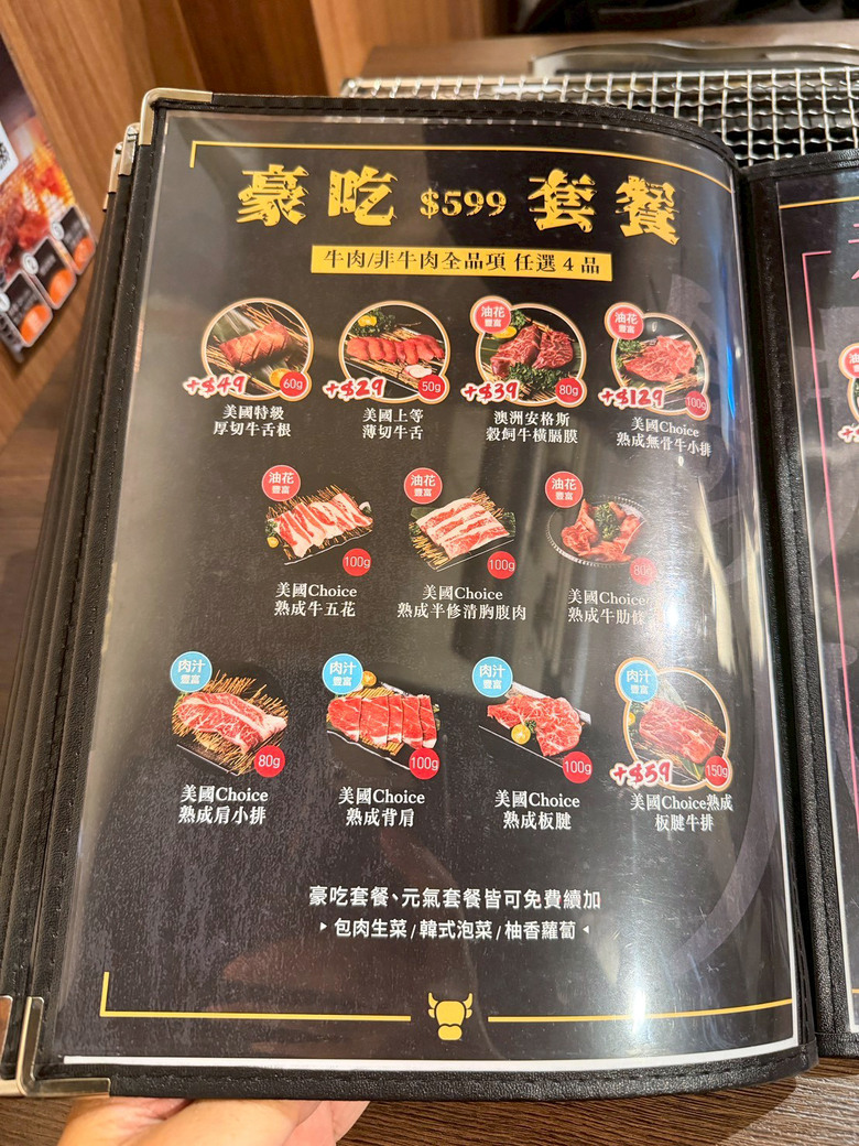 【高雄燒肉】銅板價吃A5和牛！鐵人燒肉套餐CP值好高！