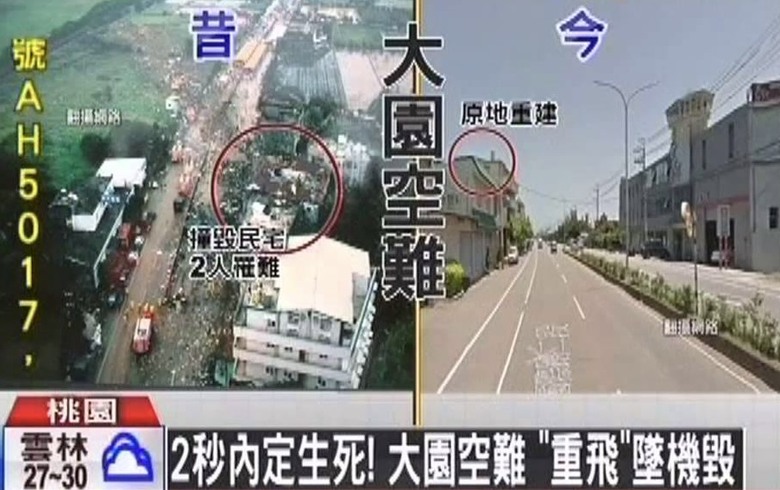 桃 園 大 園 「 國 門 之 都 」追 機 行