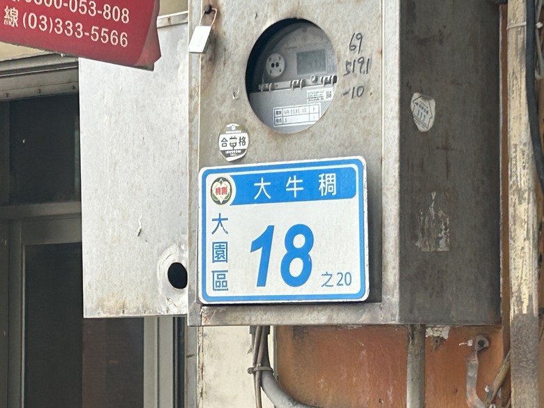 騎遊桃園航空城「05警戒區」(桃園國際機場)