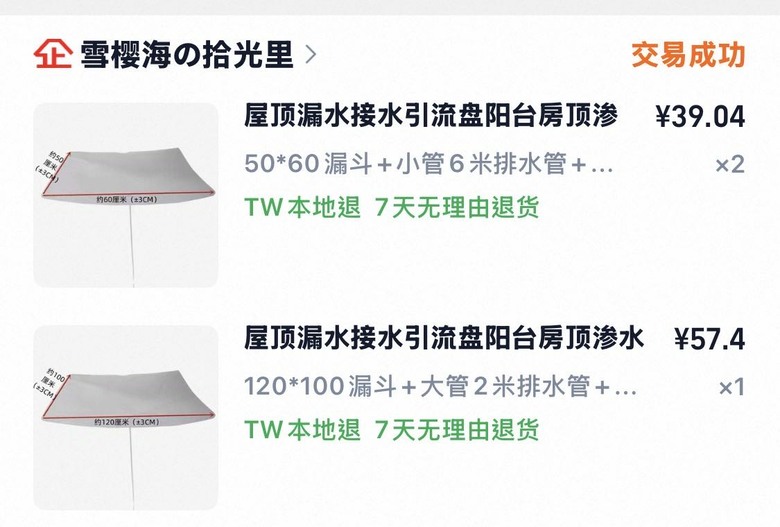 實測～鐵皮屋頂防水防鏽貼膜有效嗎？