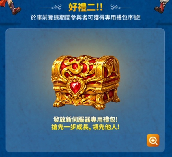 《新墨魂》突然要開新服了？