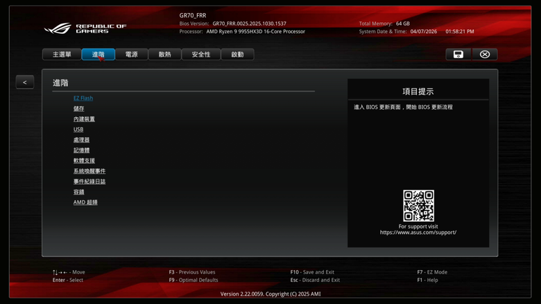 點我看大圖 ROG GR70 小型電競桌機開箱實測 搭配最強 AMD 9955X3D 處理器的迷你巨人
