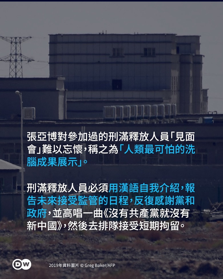 ［新疆］警察敘述自身經歷～