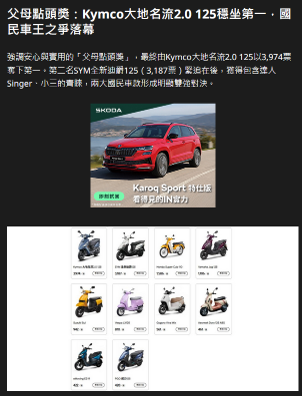 光陽好棒棒，全部都第一