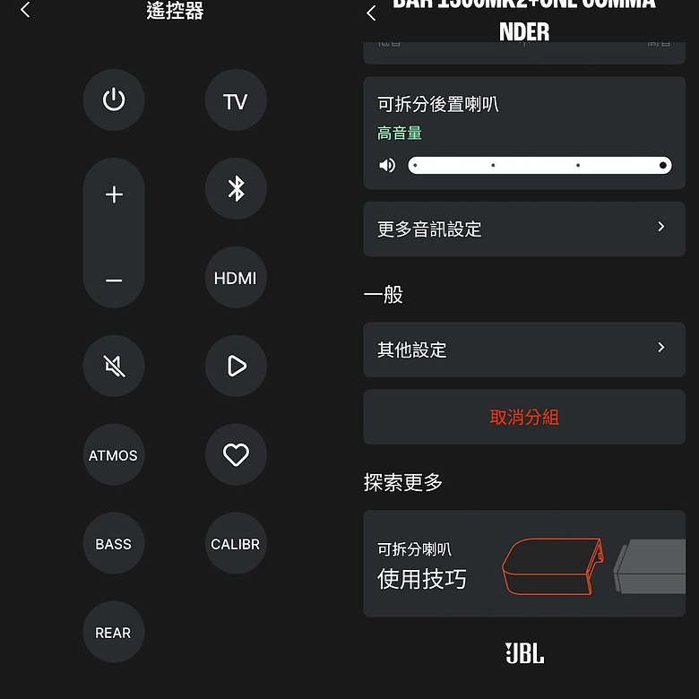 【開箱】JBL BAR 1300 Mk2 心得分享｜不用拉線也能有劇院級環繞？