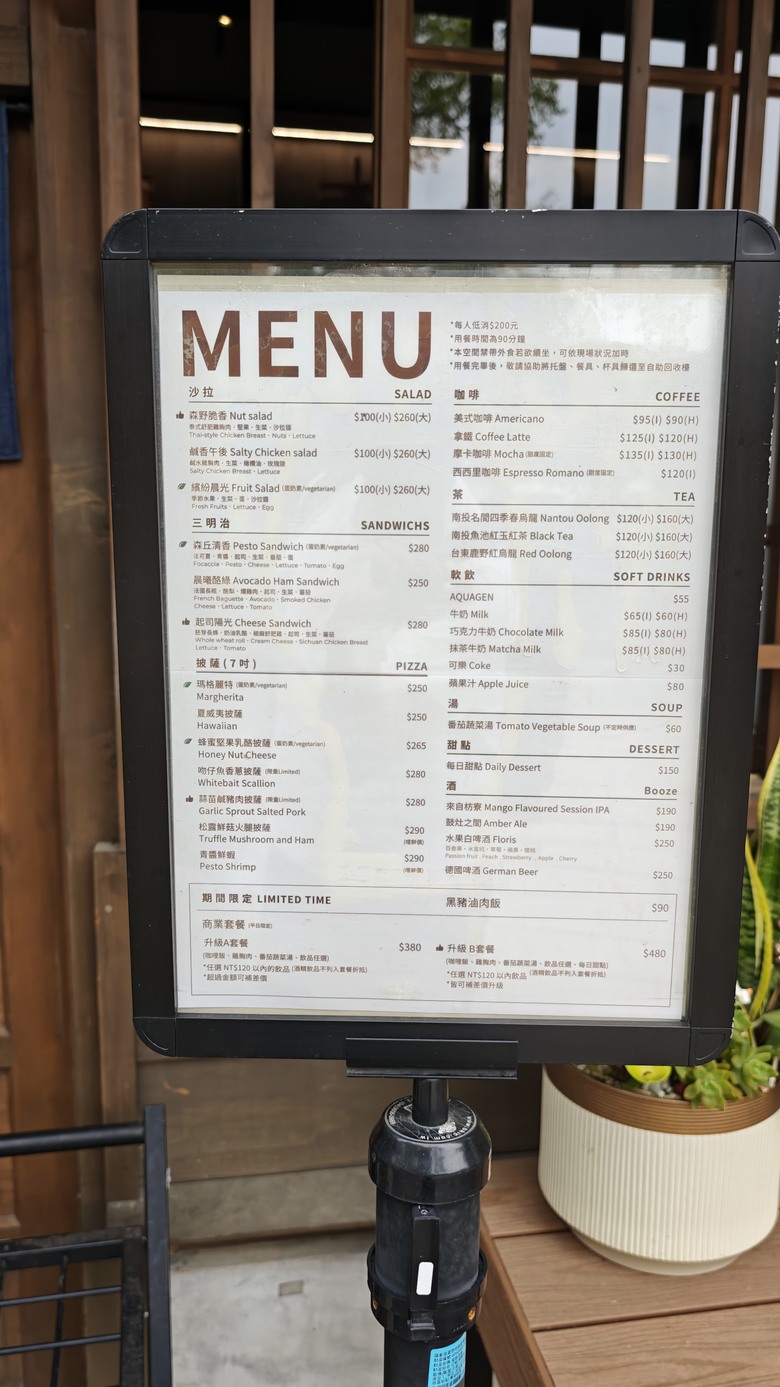我們家的兩天一夜中部之旅 - 九九峰動物樂園 / 台中林酒店 / 三山燒肉 / 不二糕餅 / 國家漫畫博物館 /Coffee Stopover