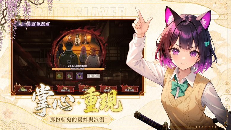 《滅鬼對弈：異界》熱血動漫 鬼滅之刃 打造全新 3D卡牌策略 RPG |經典角色全面登場，炭治郎、禰豆子、善逸等人氣角色悉數集結 重現熱血戰鬥場面！結合策略對弈玩法與卡牌養成 加入鬼殺隊 守護人類世界