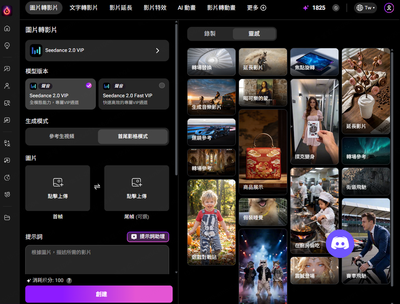 【2026 變現指南】Seedance 2.0 搞錢全攻略：最強 AI 影片產生器幫你打造被動收入，海外無限制使用教學！
