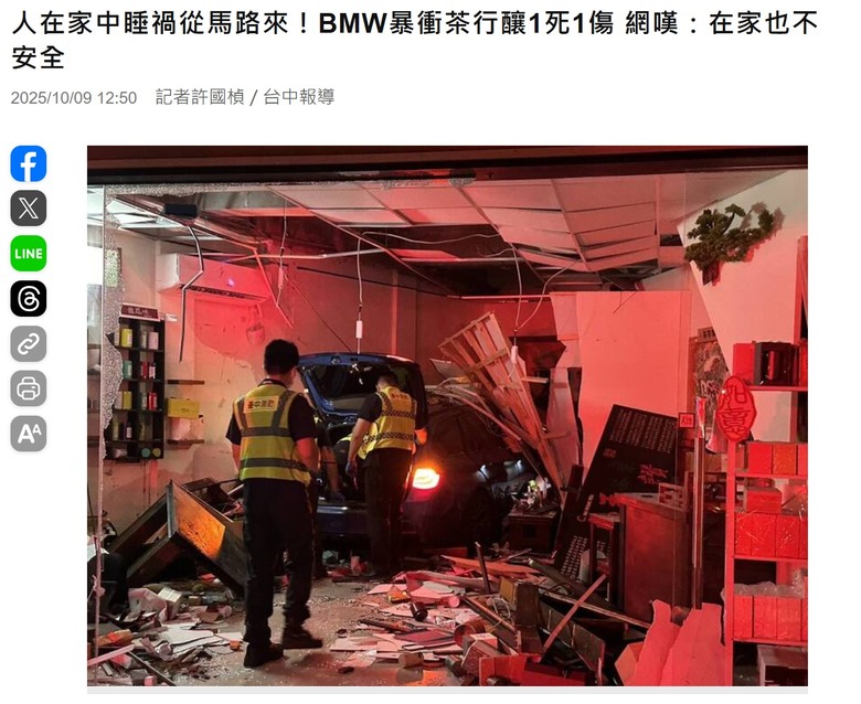 苗栗轎車暴衝85度C 49歲男吃早餐命殞