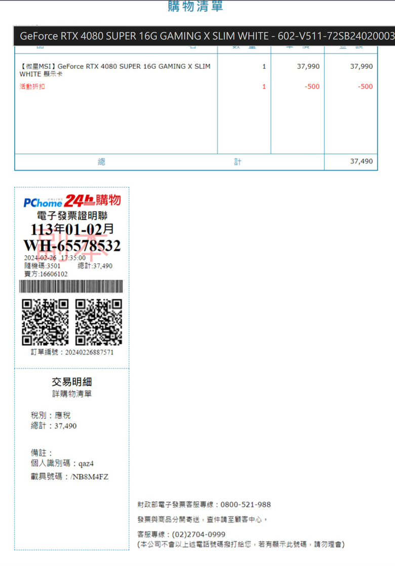 微星顯卡4080S附帶144 分貝的沉浸式體驗