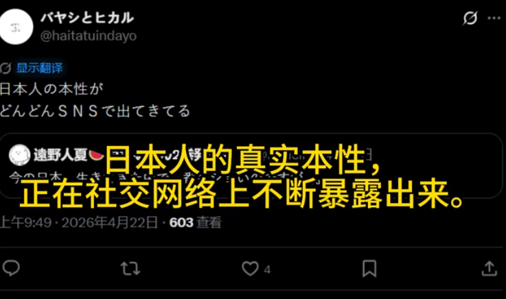 感谢马斯克开源，自动翻译功能上线后日本丑态在世界中原形毕露
