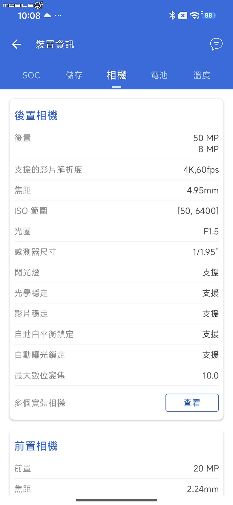 POCO X8 Pro Max 體驗｜市面最大電量 X 次旗艦效能，萬元級頂尖戰力！