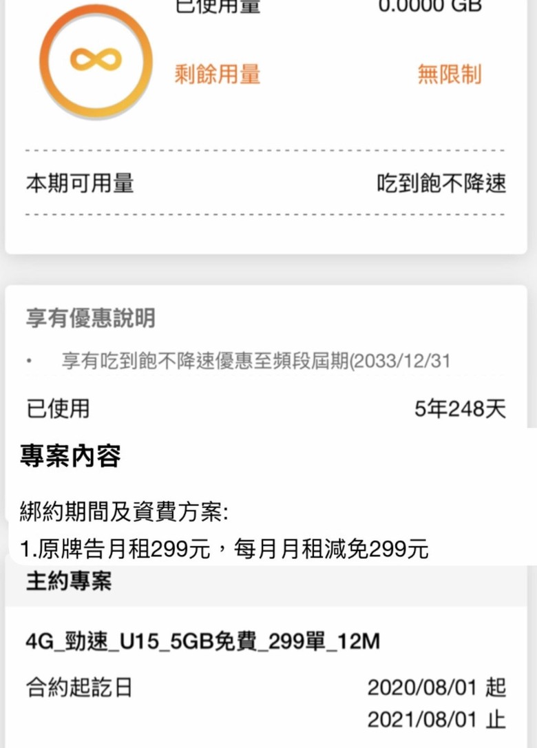 台灣之星方案