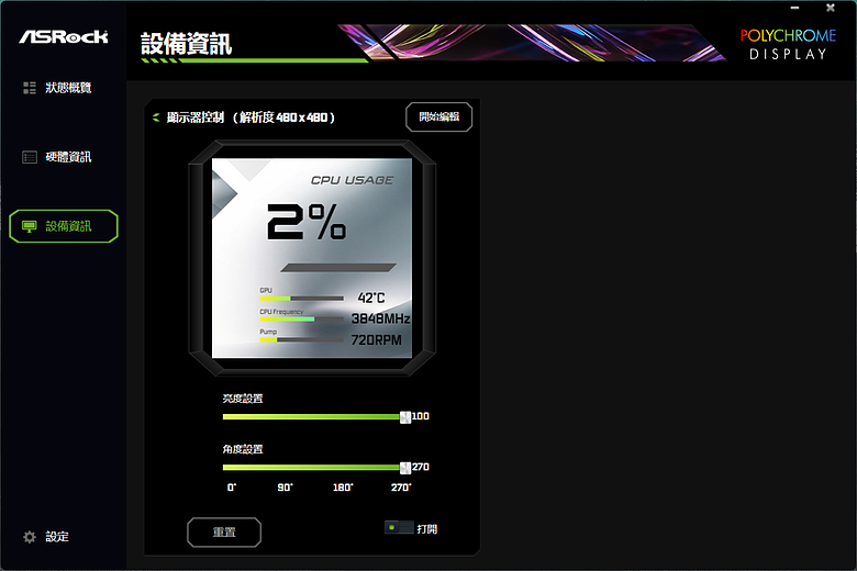 華擎 ASRock 鋼鐵傳奇 Steel Legend 新拼圖 360 LCD 水冷