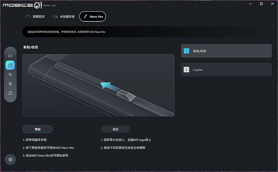 MSI Prestige 16 Flip AI+ C3MT 測試報告｜輕巧大尺寸的效能實力派筆電
