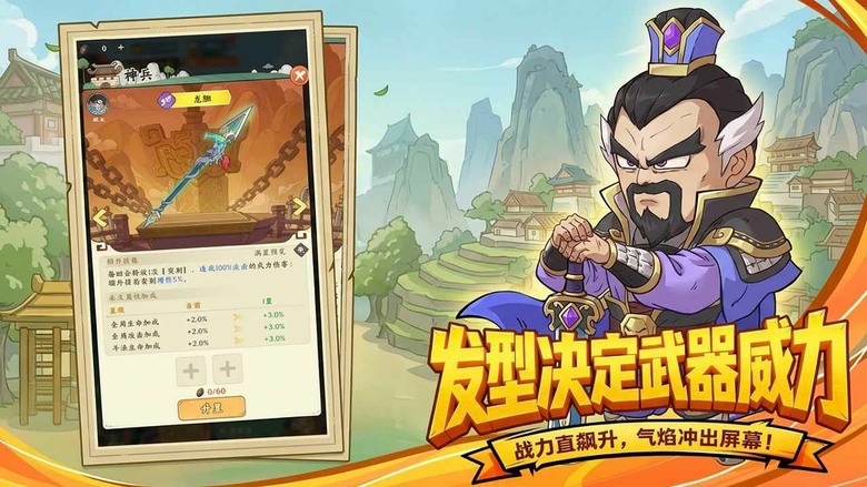 《高能探寶團》4月9日 開啟測試 Q版七龍珠角色風格 經典三國為背景的輕鬆策略卡牌手遊 | "卡皮巴拉 Go"玩法+三國武將魔改鳥山明畫風 收集關羽、呂布等傳奇武將 自由搭配陣容 開啟你的三國征戰傳奇