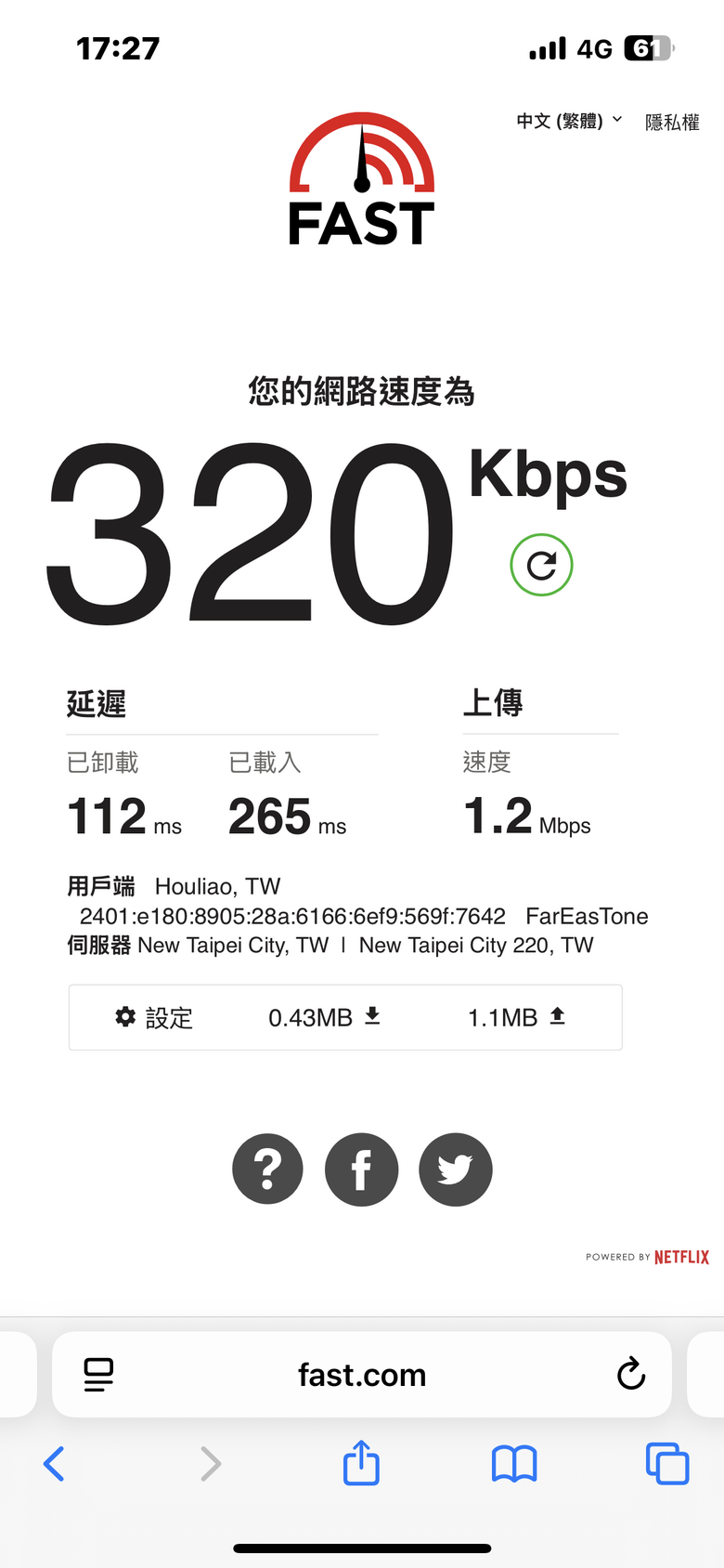 只有距離的電信客服！惡搞客戶頻寬