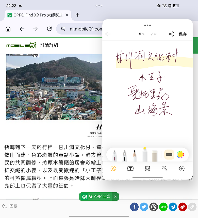 OPPO Find N6 體驗｜摺痕無感、全能規格，沒有短板的摺疊機皇！