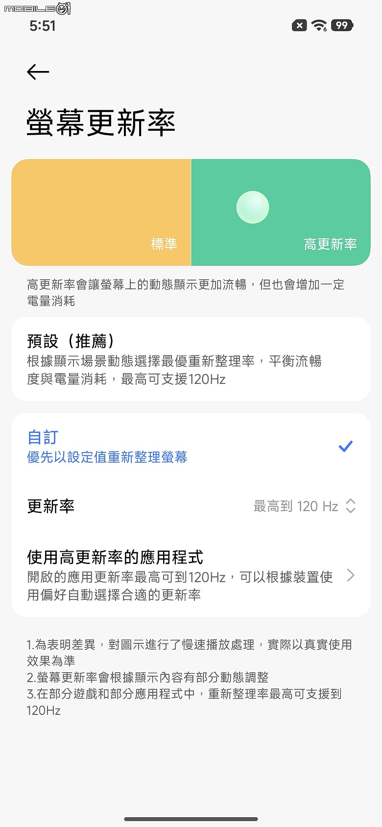 POCO X8 Pro Max 體驗｜市面最大電量 X 次旗艦效能，萬元級頂尖戰力！