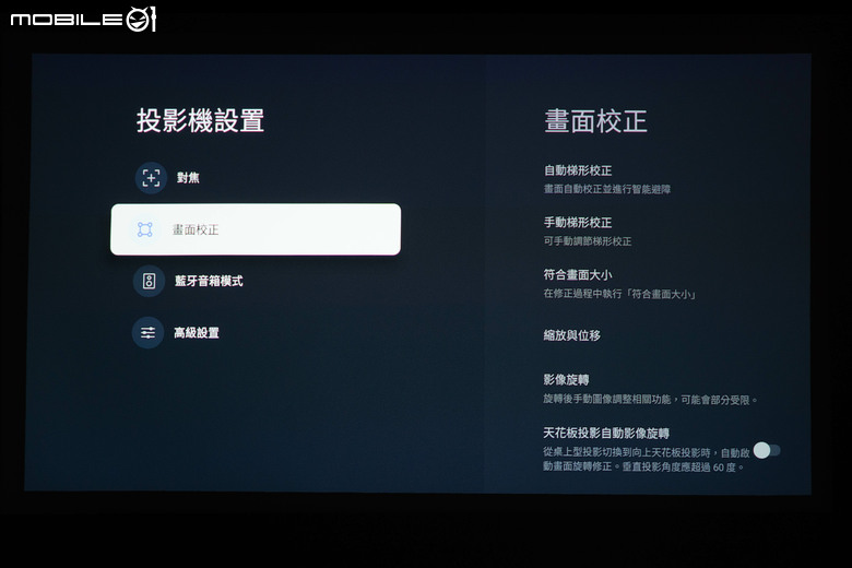 BenQ GV32 投影機開箱試用 以小巧可愛身形投放真實色彩畫面